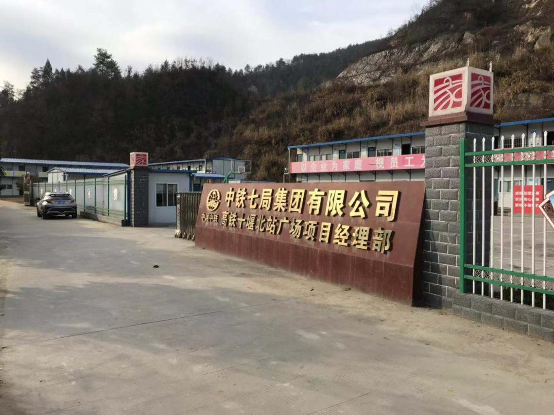 十堰市高鐵北廣場建設(shè)項目土石方爆破工程