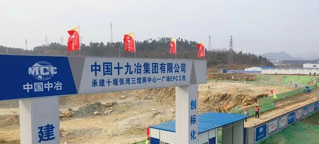 十堰市三館兩中心項目基坑土石方爆破施工項...