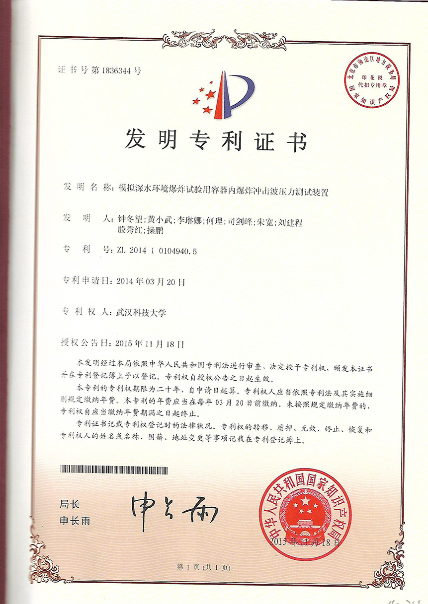 專利證書