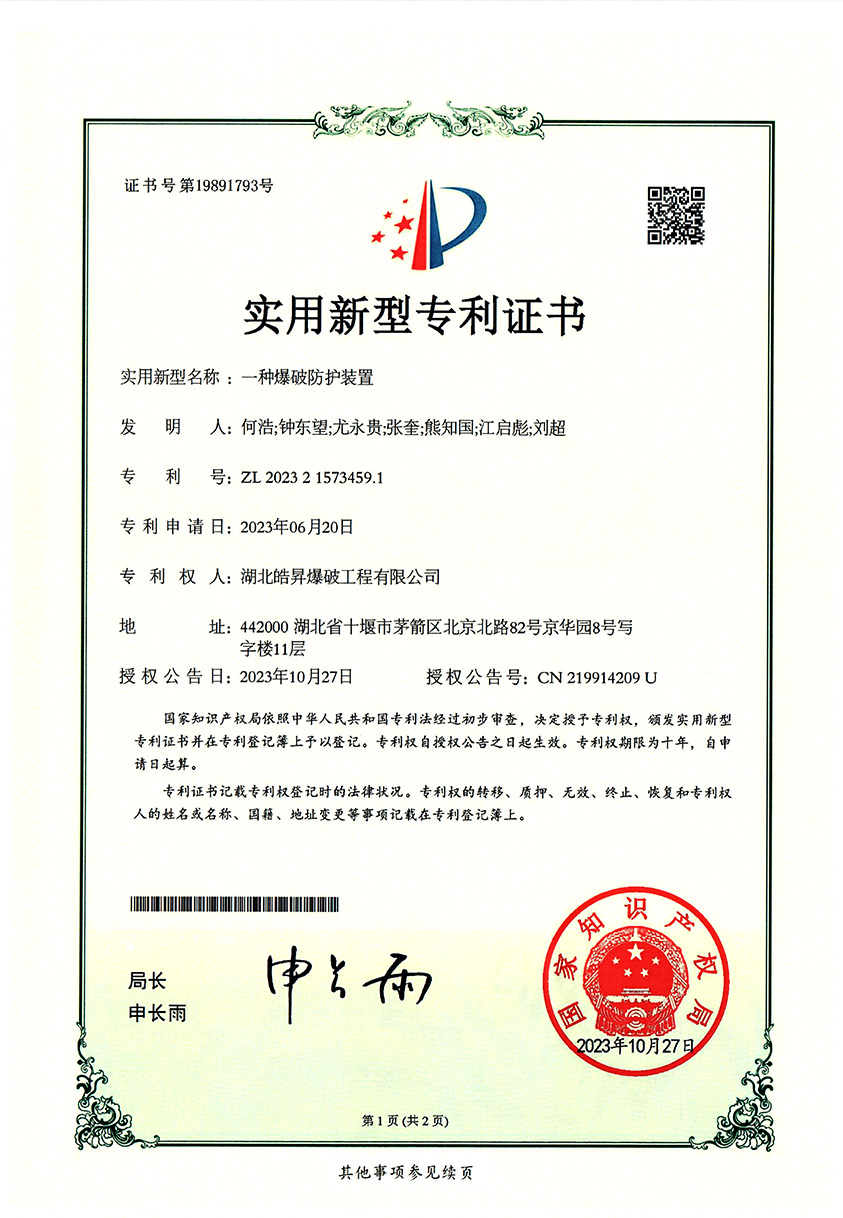 專利證書