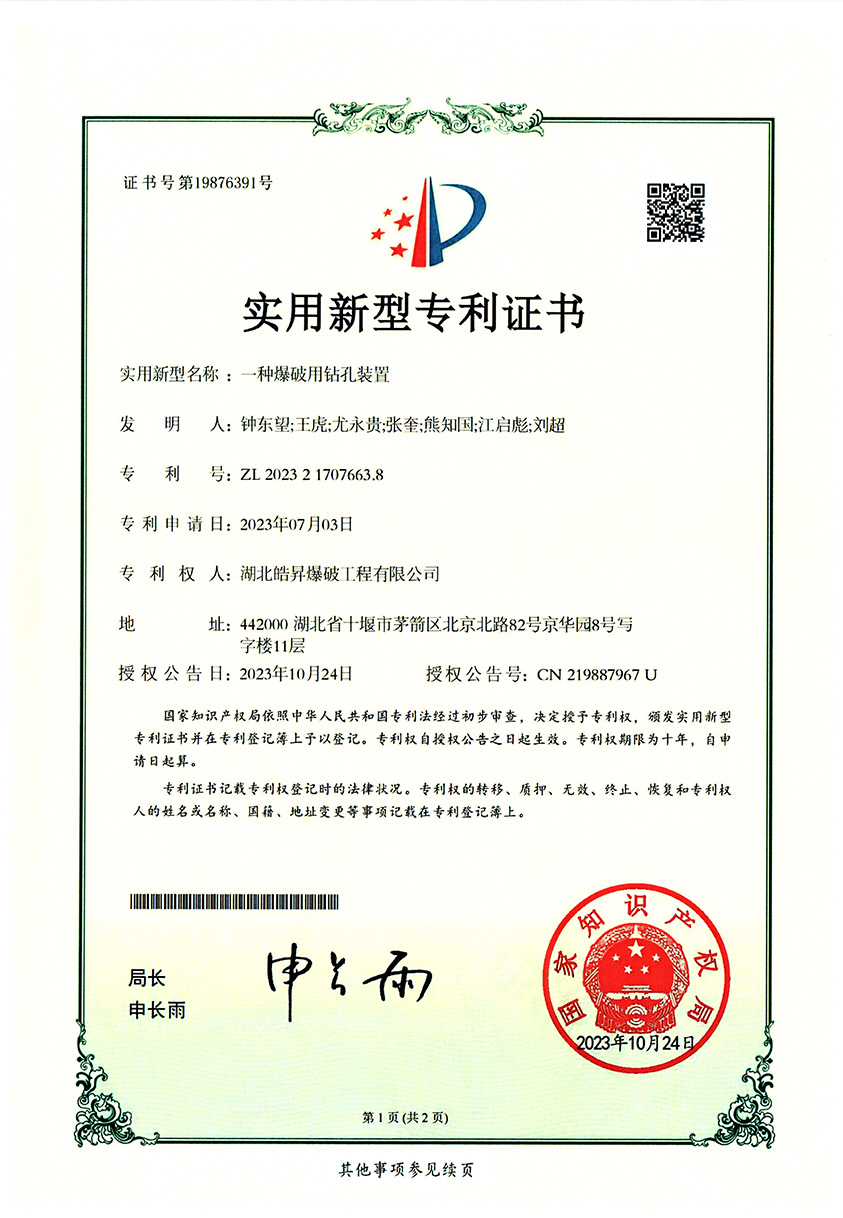 專利證書
